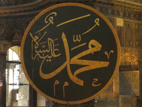 IMG_1454 shield Hagia Sophia